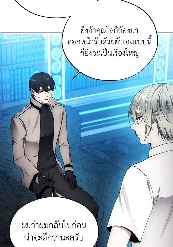 How to Live as a Villain ตอนที่ 110 หน้า 83