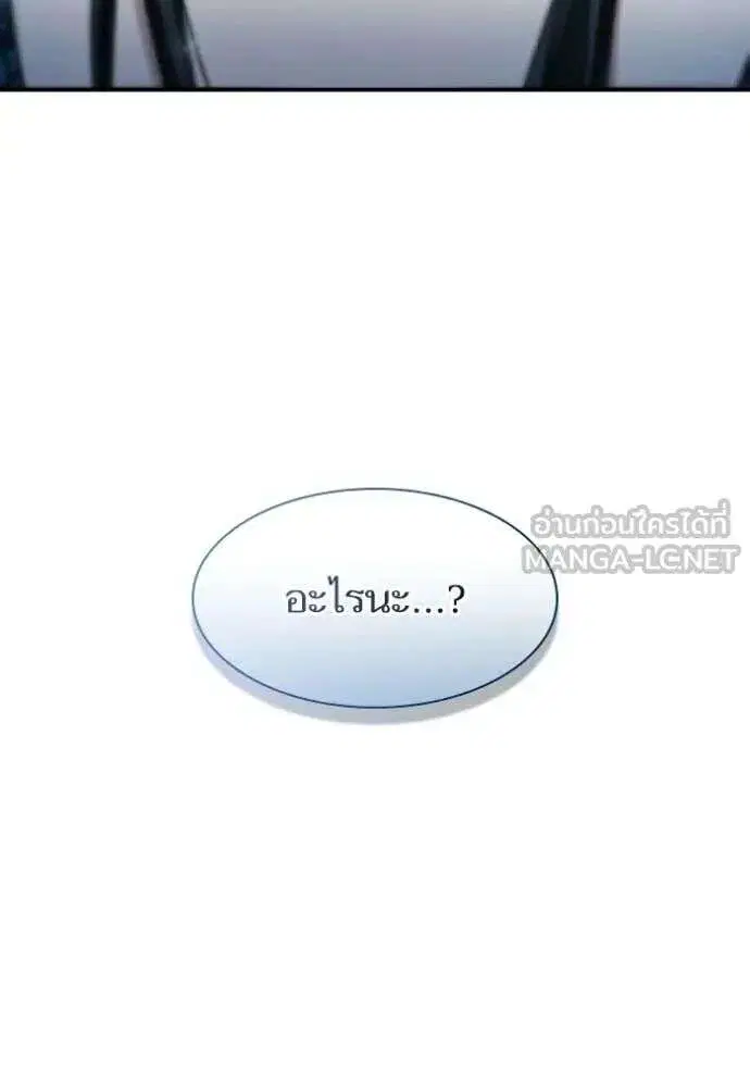 Sister I Am the Queen in This Life ตอนที่ 184 หน้า 30