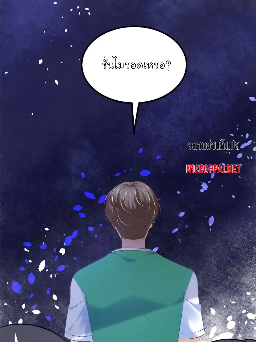 My Beautiful Time with You ตอนที่ 149 หน้า 66