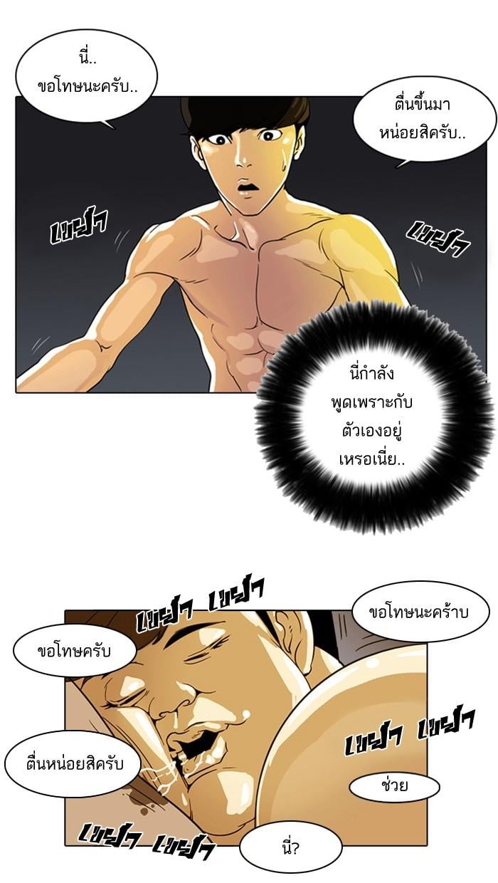 Lookism ตอนที่ 3 หน้า 17