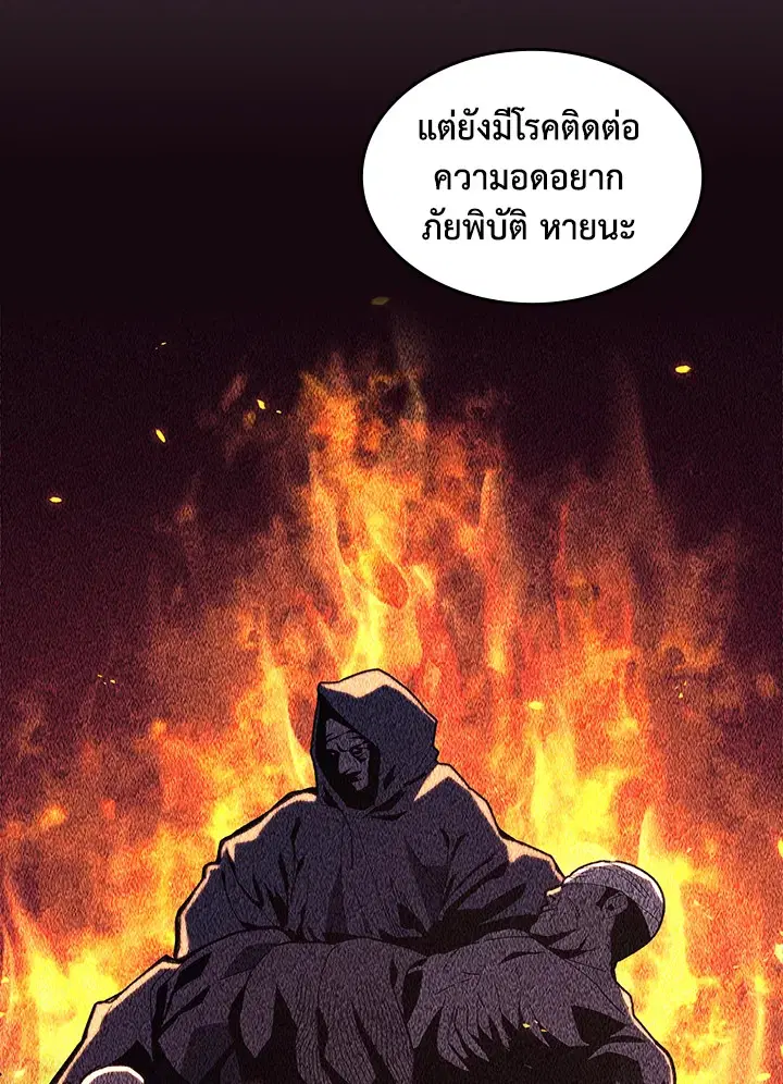 A Returner’s Magic Should Be Special ตอนที่ 237 หน้า 25