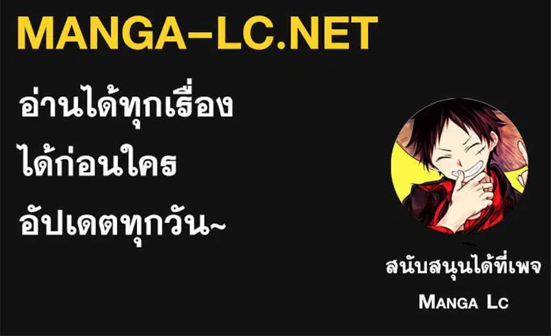 Sister I Am the Queen in This Life ตอนที่ 98 หน้า 43