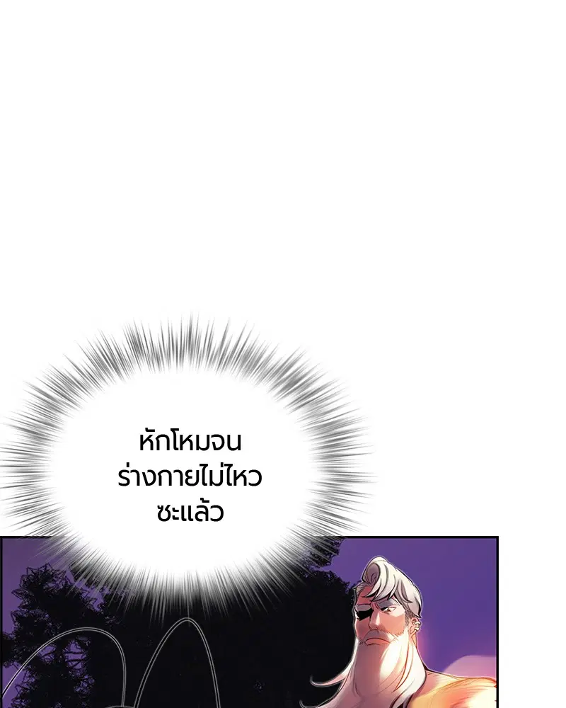 Jungle Juice ตอนที่ 28 หน้า 99