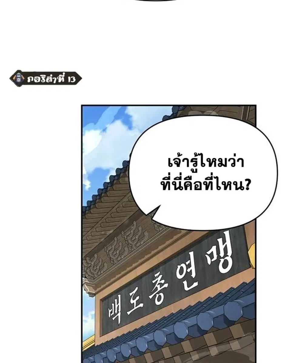 The World’s Best Kunlun Tavern ตอนที่ 79 หน้า 35
