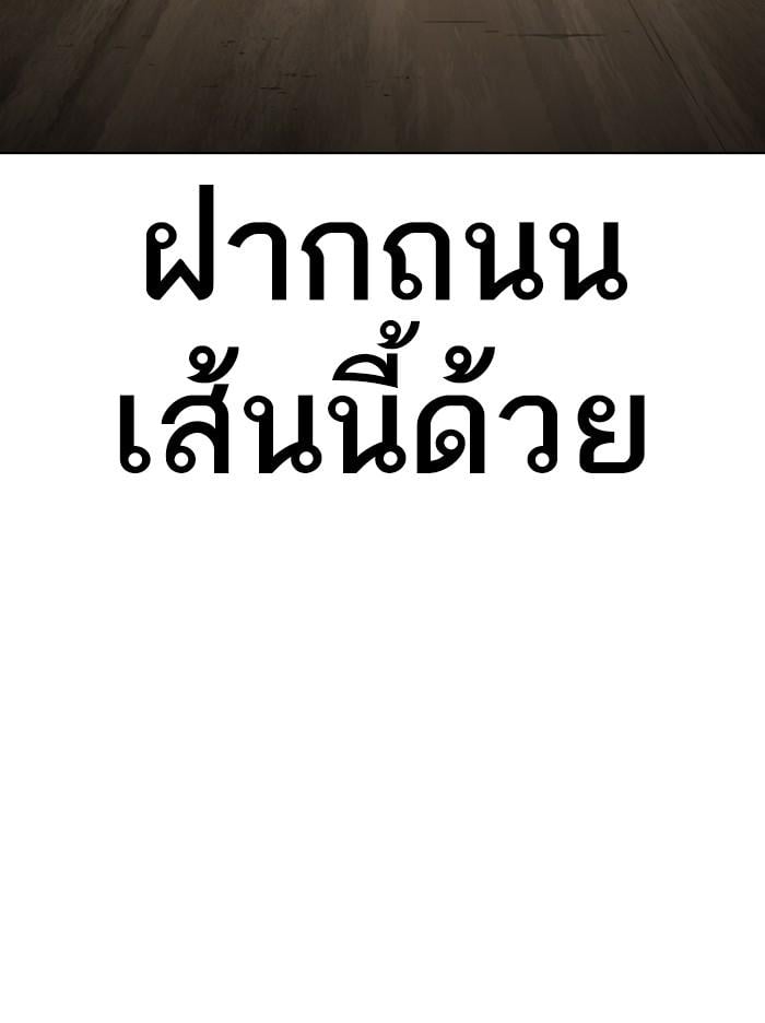 Lookism ตอนที่ 314 หน้า 180