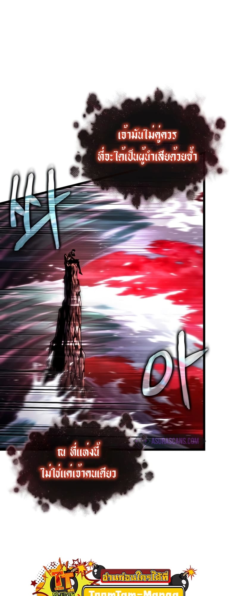 The World After the end โลกหลังการล่มสลาย ตอนที่ 87 หน้า 58