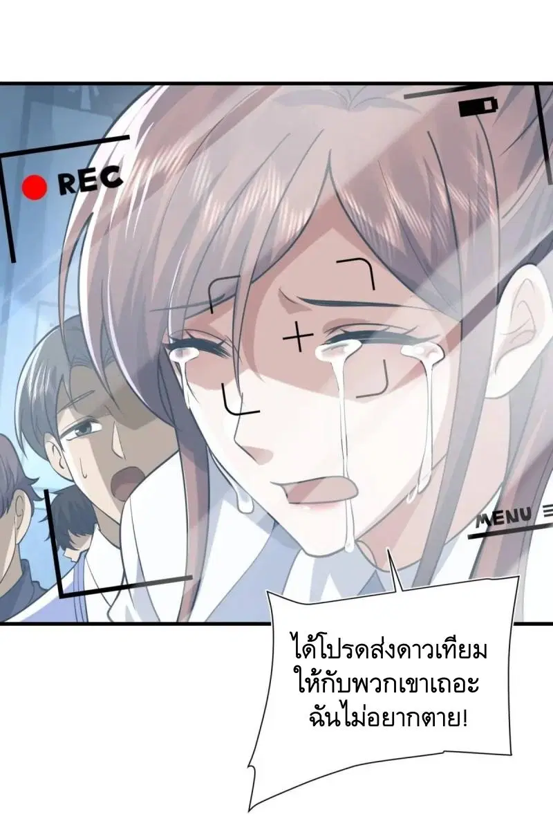 The First Order ตอนที่ 342 หน้า 44