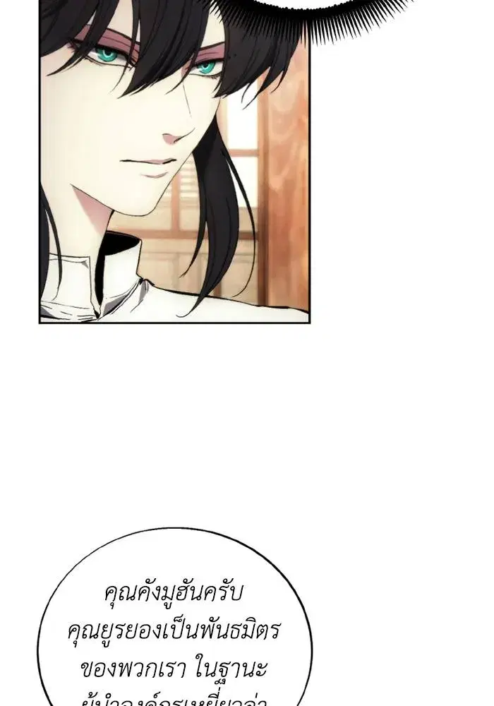 How to Live as a Villain ตอนที่ 114 หน้า 10