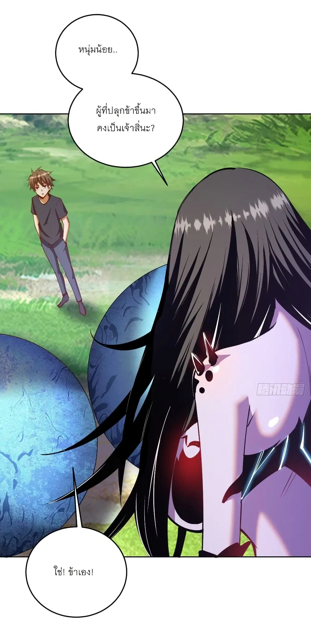 King Star Emperor ตอนที่ 213 หน้า 24