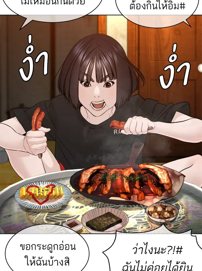 How to Fight ตอนที่ 105 หน้า 14