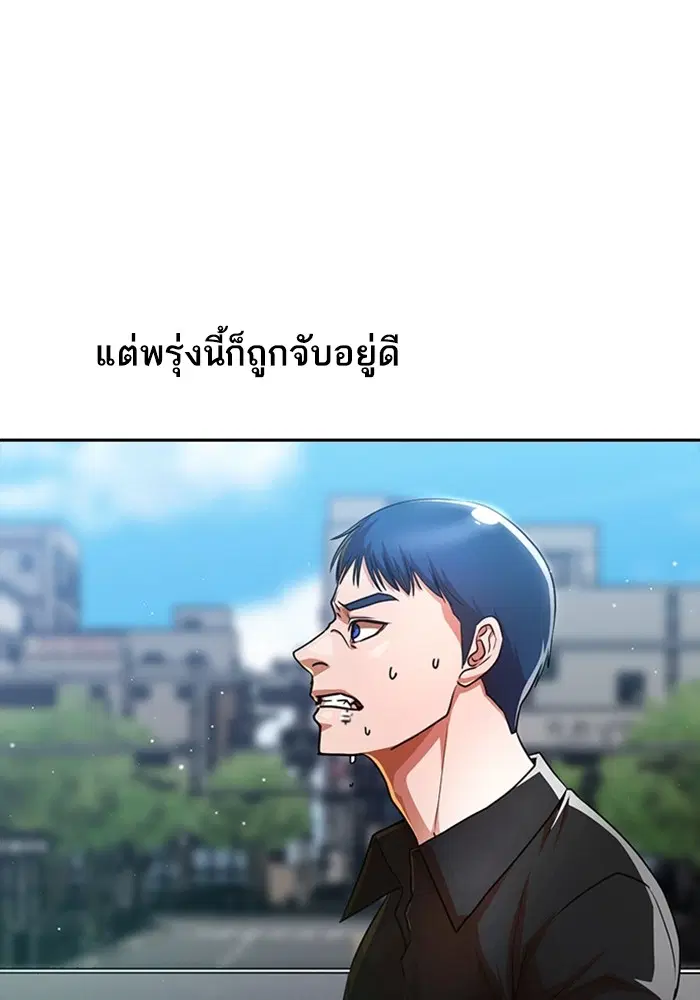 Random Chat ตอนที่ 281 หน้า 41