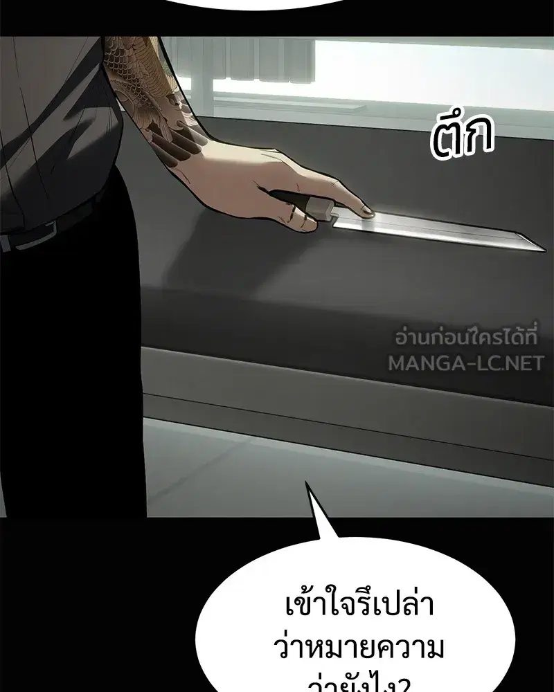Baek XX ตอนที่ 98 หน้า 21