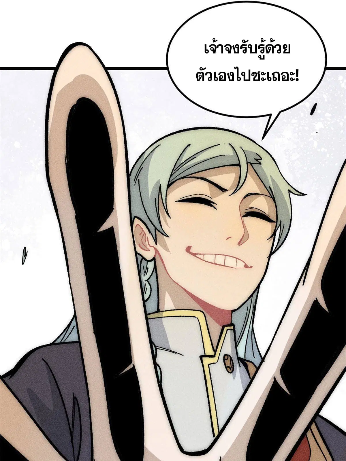 All Hail the Sect Leader ตอนที่ 183 หน้า 26
