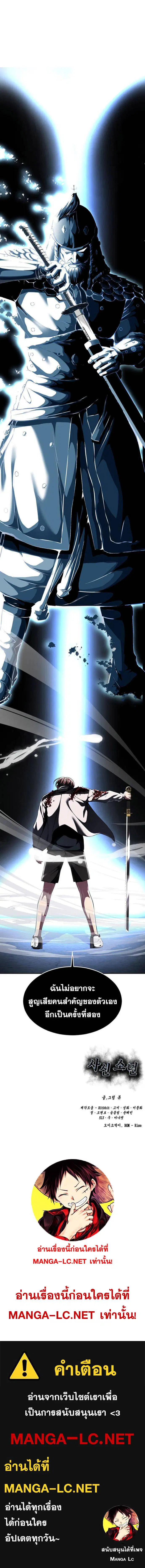 The Boy of Death ตอนที่ 187 หน้า 33