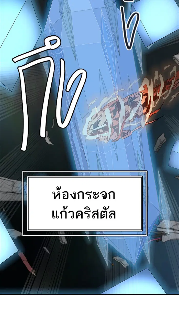 Tower of God ตอนที่ 474 หน้า 71