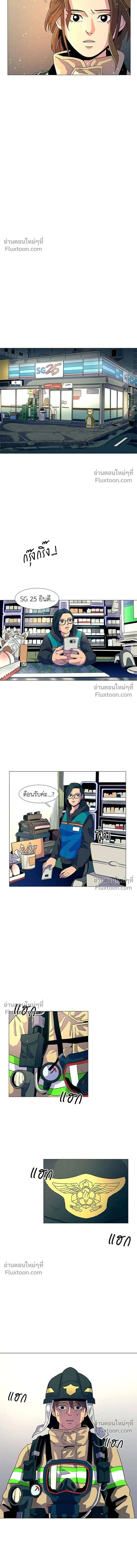 1 Second – วินาทีชี้ชะตา ตอนที่ 10 หน้า 7
