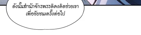 The Time of Rebirth ตอนที่ 143 หน้า 13