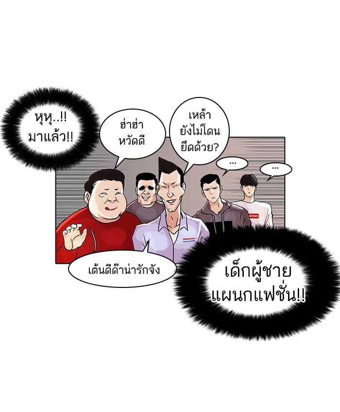 Lookism ตอนที่ 42 หน้า 24