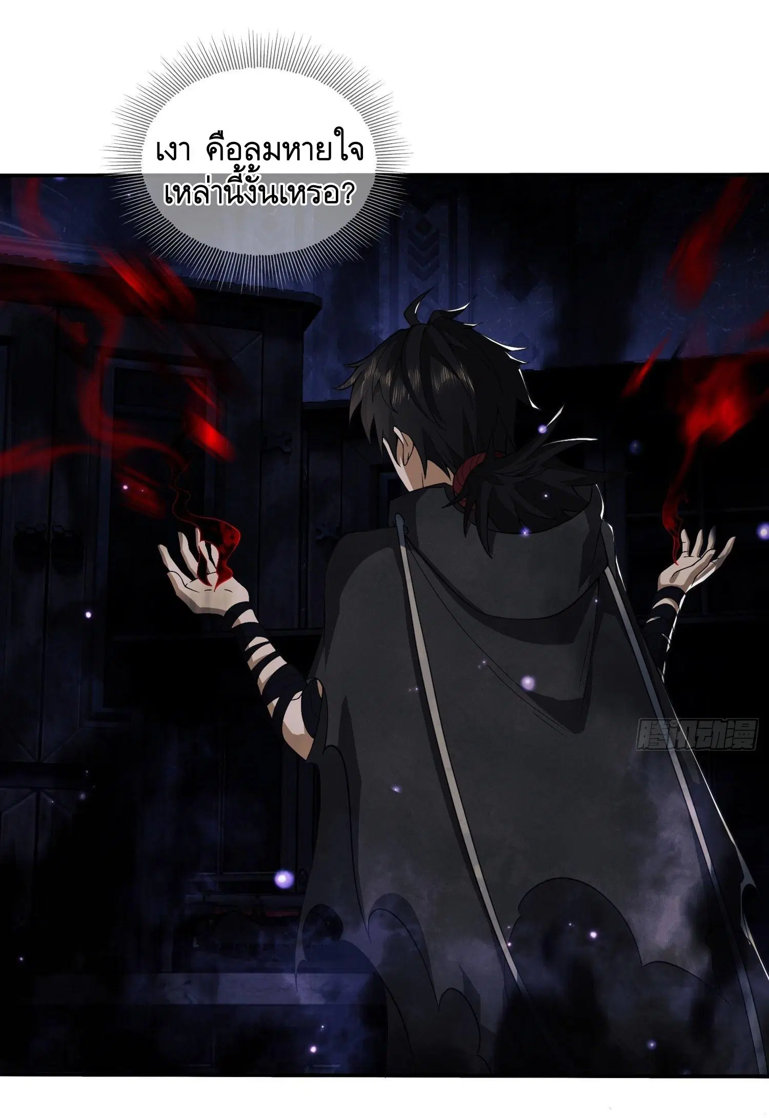 The First Order ตอนที่ 28 หน้า 28