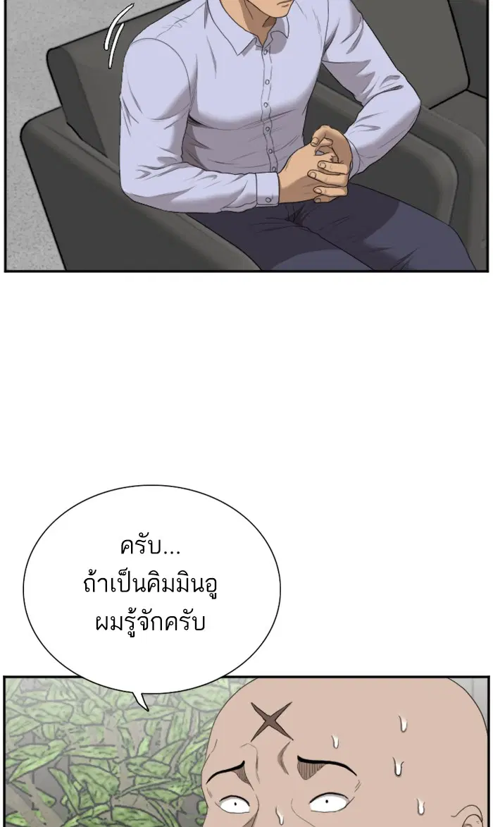 Bad Guy ตอนที่ 60 หน้า 30