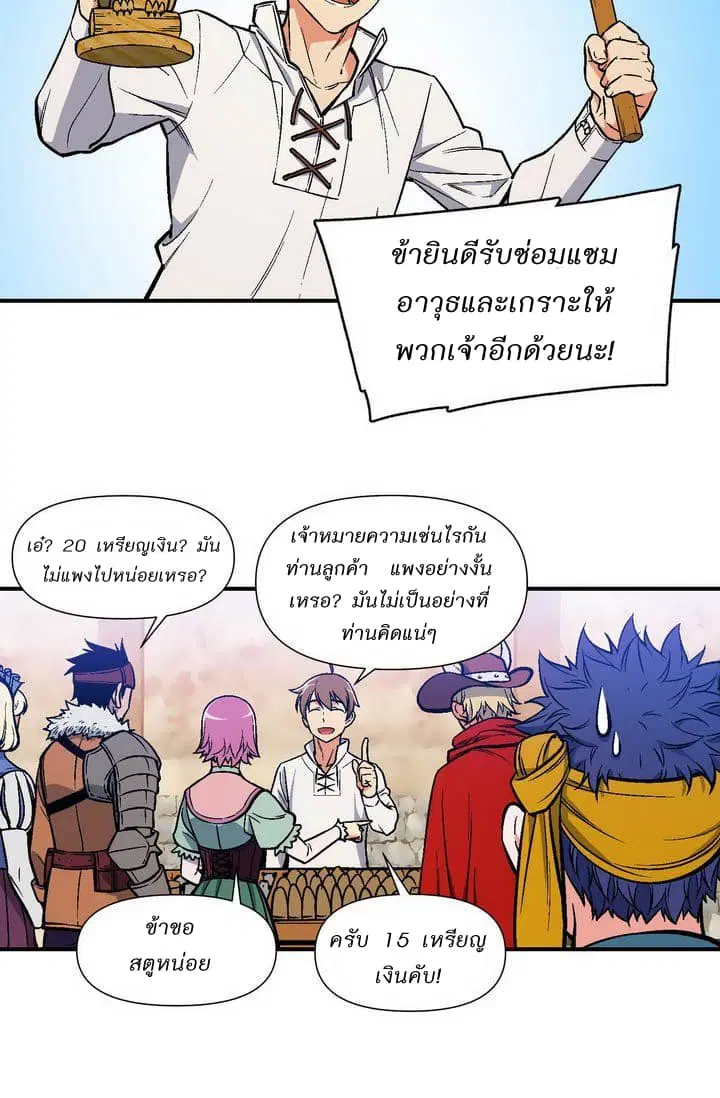 Legendary Moonlight Sculptor ตอนที่ 62 หน้า 20
