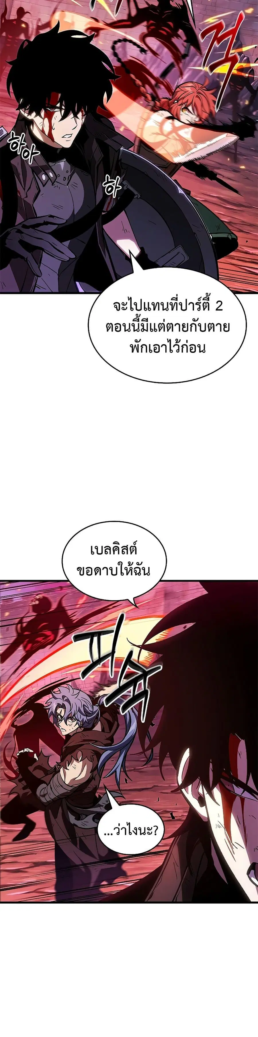Pick Me Up ตอนที่ 75 หน้า 4