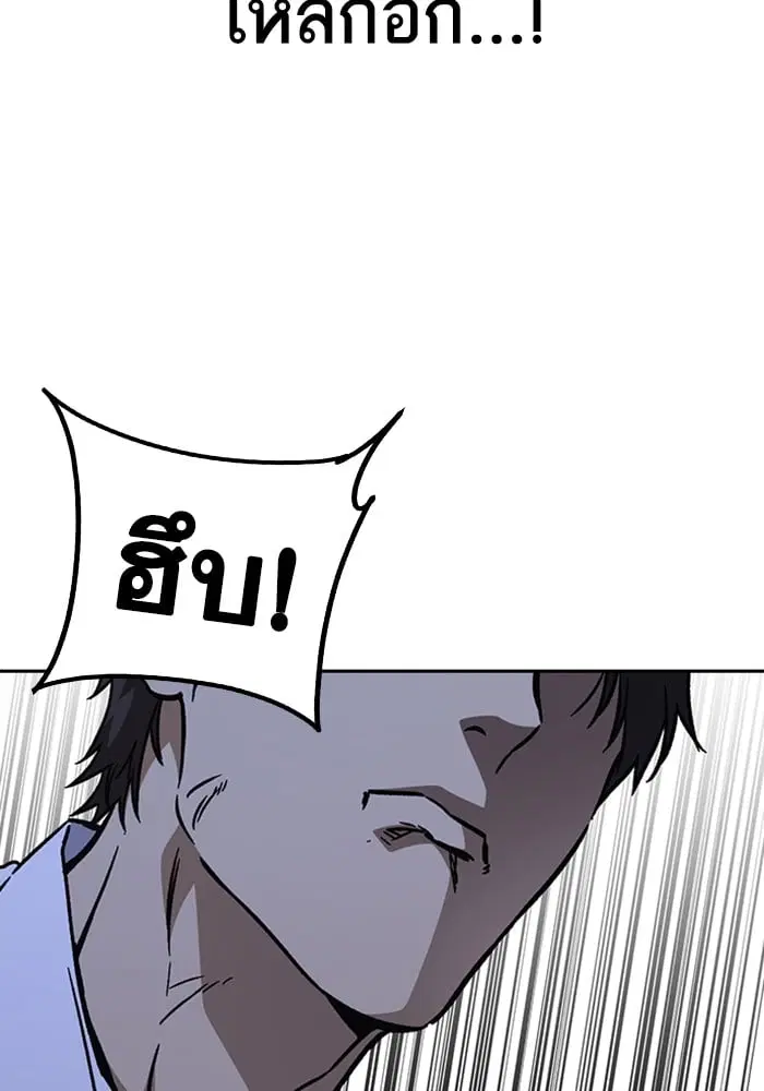 Study Group ตอนที่ 214 หน้า 104