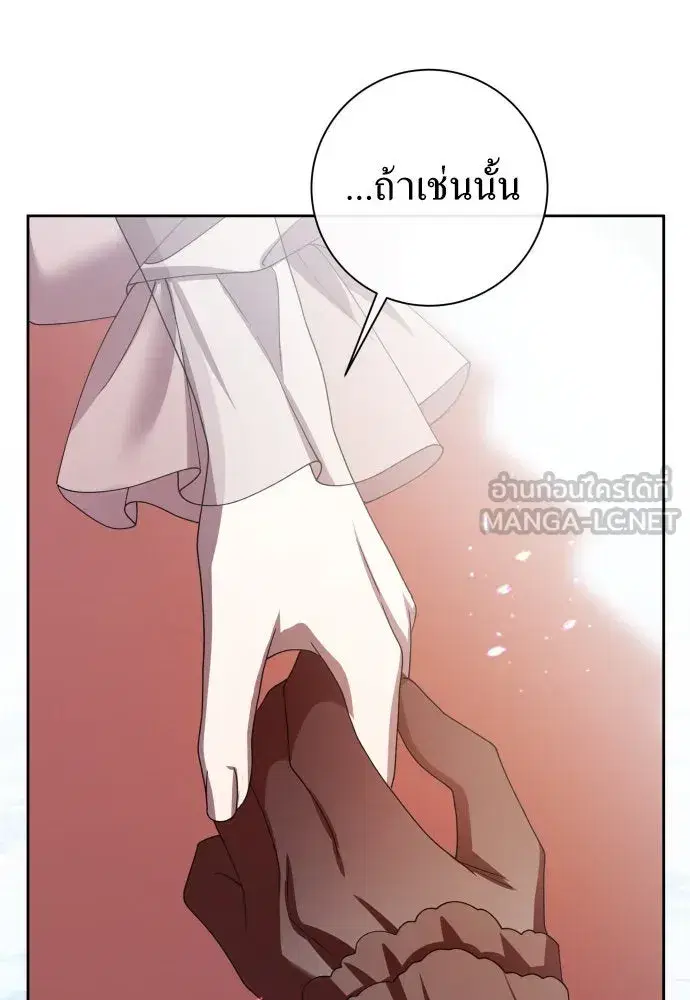 Your Throne ตอนที่ 195 หน้า 39