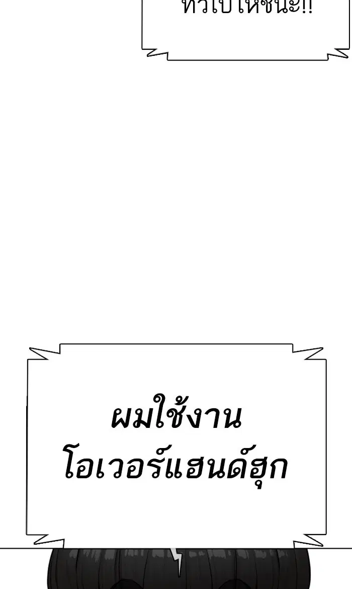 How to Fight ตอนที่ 28 หน้า 150