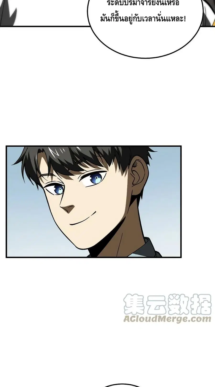 Global Martial Arts ตอนที่ 167 หน้า 43