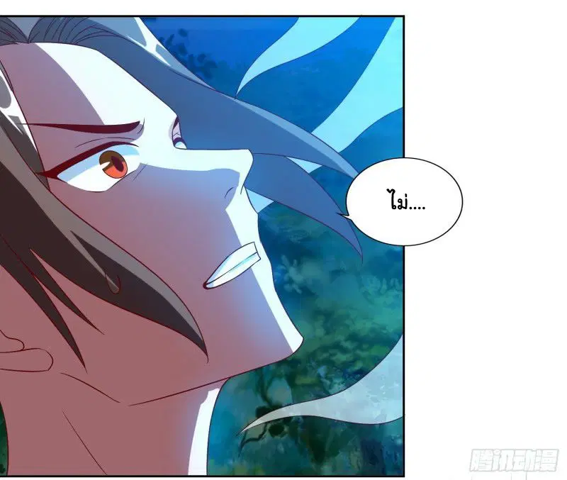 Reborn 80,000 years ตอนที่ 74 หน้า 2