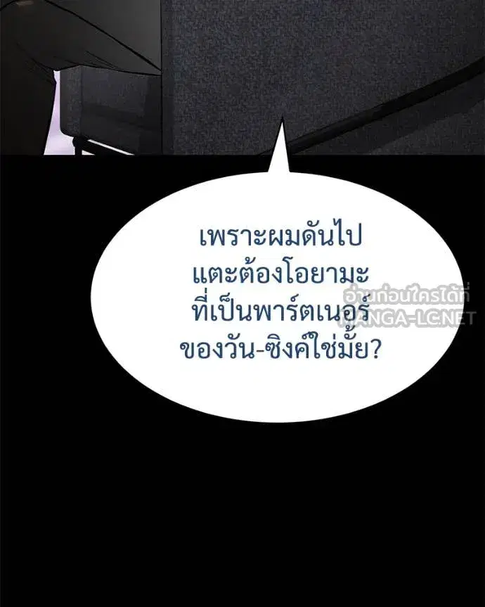 Baek XX ตอนที่ 129 หน้า 32