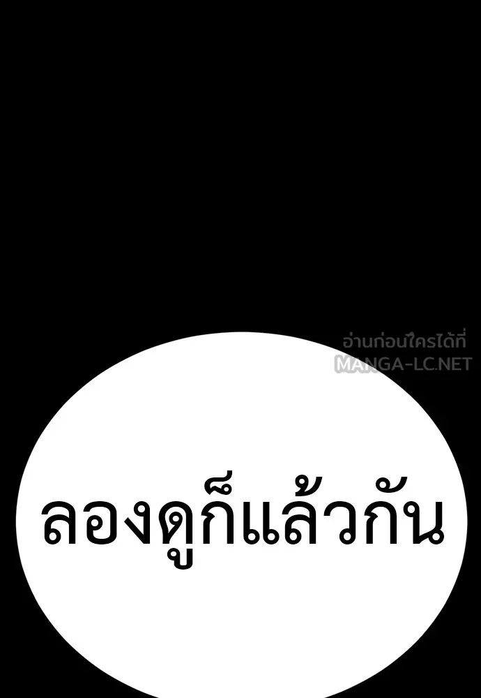 Reincarnation Path of The Underworld King ยอมรา ผู้พิพากษาจากนรก ตอนที่ 46 หน้า 72