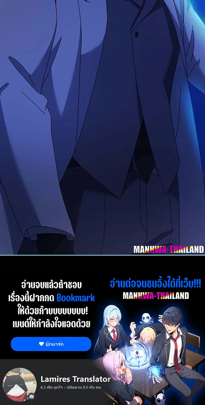 Necromancer Academy’s Genius Summoner ตอนที่ 89 หน้า 109