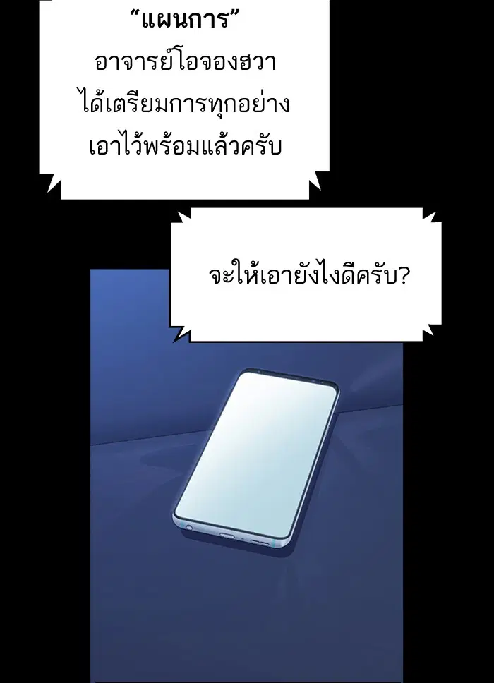 Study Group ตอนที่ 117 หน้า 142