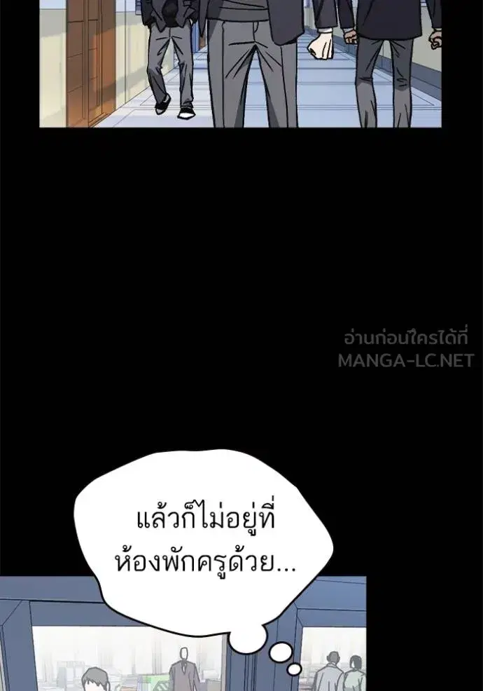 Study Group ตอนที่ 270 หน้า 54