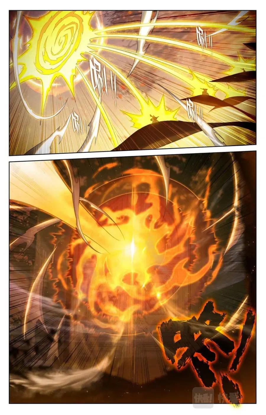 Absolute Resonance ตอนที่ 141 หน้า 6