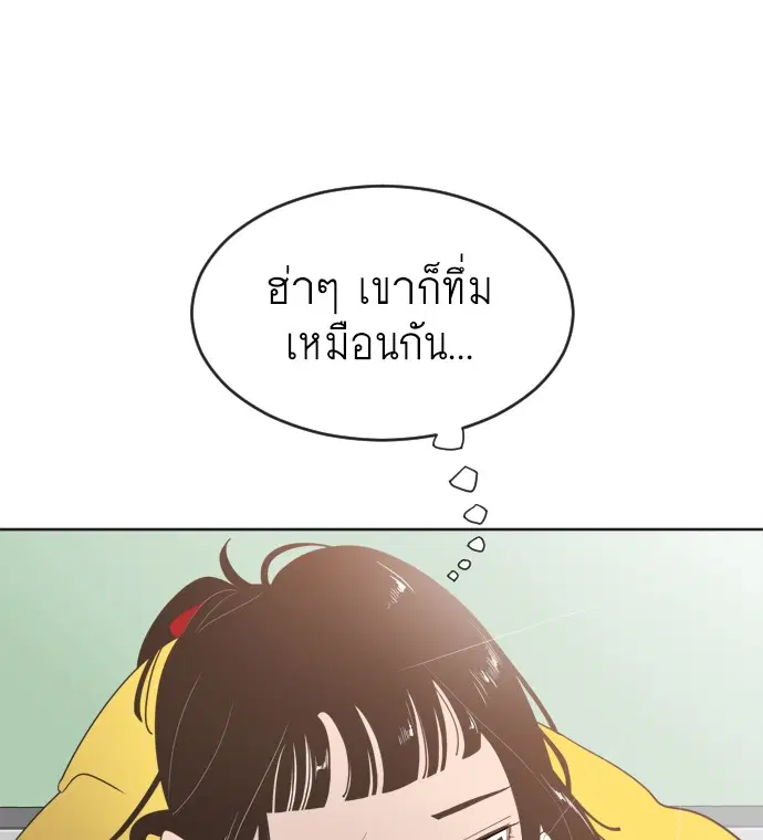 Superhuman Era ตอนที่ 6 หน้า 156