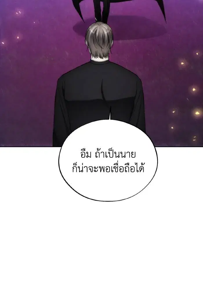 How to Live as a Villain ตอนที่ 94 หน้า 88