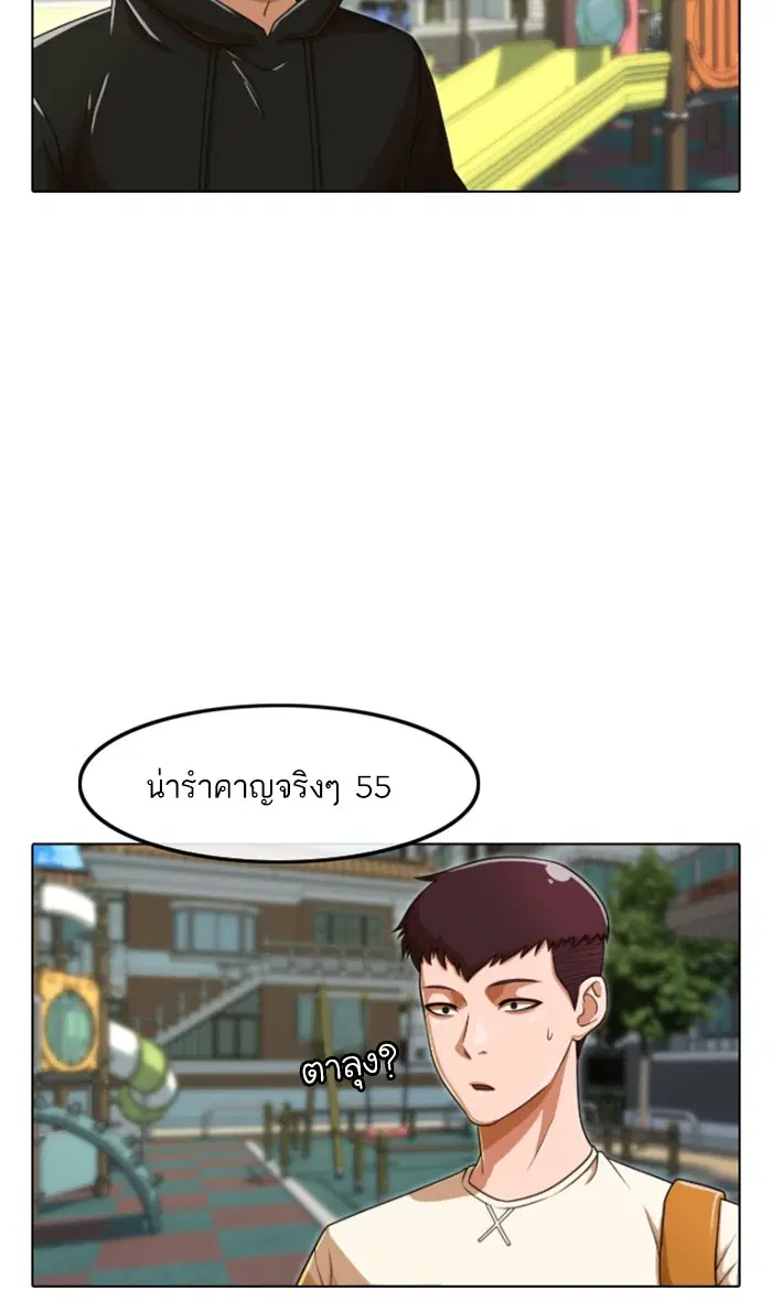 Random Chat ตอนที่ 158 หน้า 26