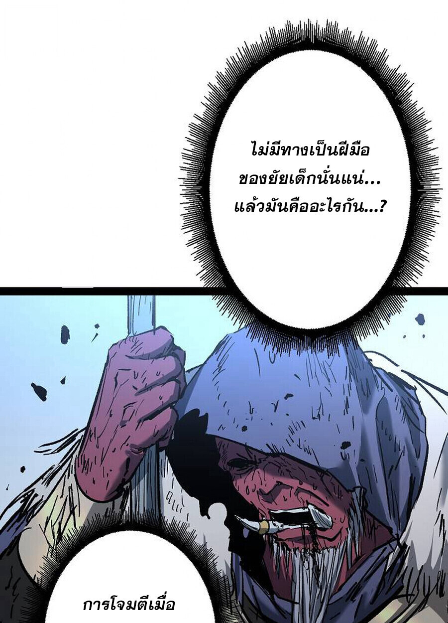 Become the Strongest Hero Through the Cheat System กลายเป็นฮีโร่ที่แข็งแกร่งที่สุดด้วยระบบโกงสุดเทพ ตอนที่ 93 หน้า 53