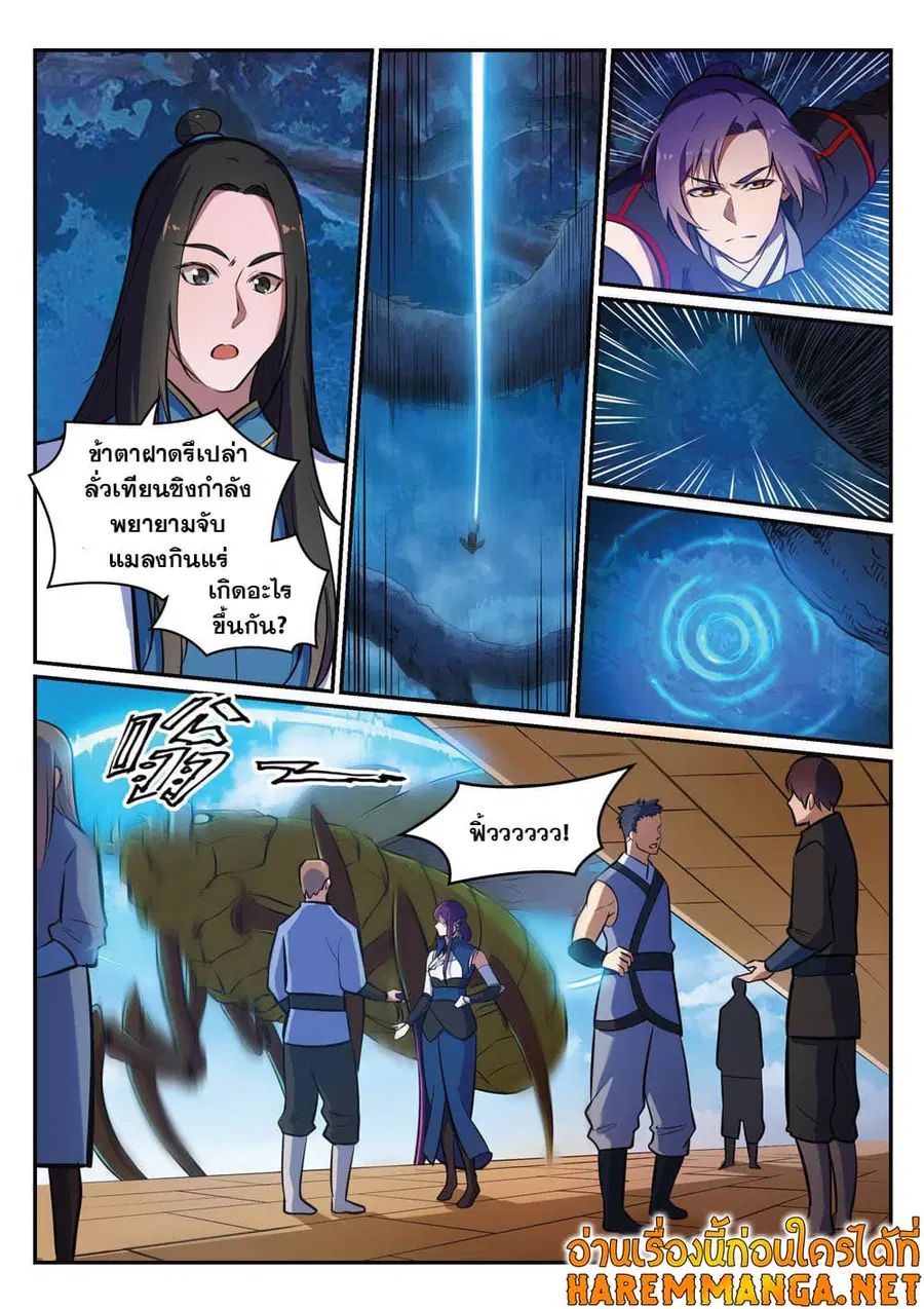 Bailian Chengshen ตอนที่ 405 หน้า 9