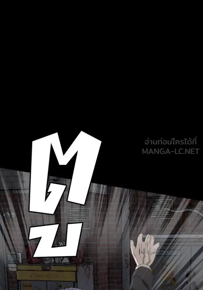 Bad Guy ตอนที่ 269 หน้า 69