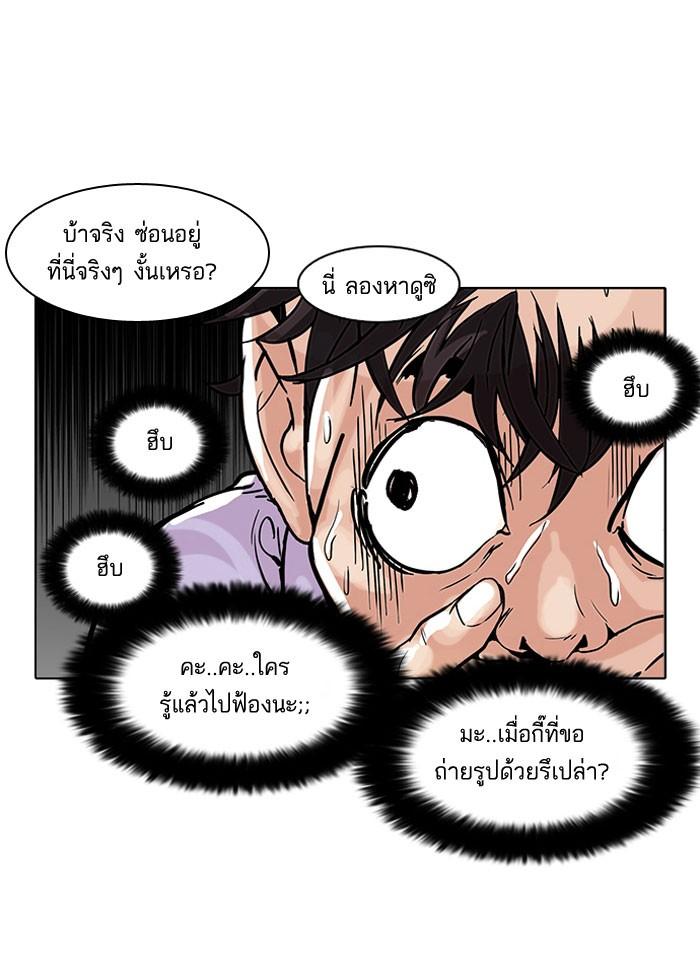 Lookism ตอนที่ 66 หน้า 62
