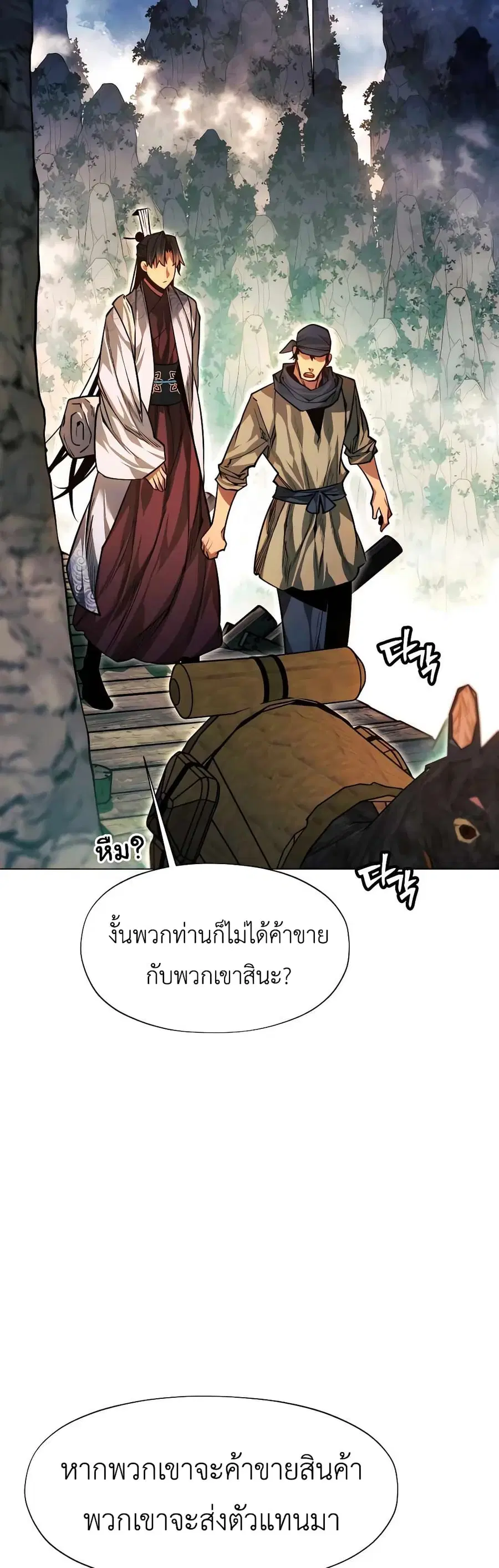 A Modern Man Who Got Transmigrated Into the Murim World ตอนที่ 58 หน้า 62