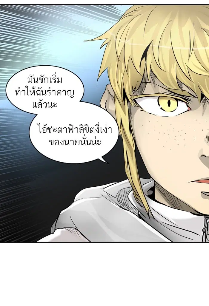 Tower of God ตอนที่ 331 หน้า 110