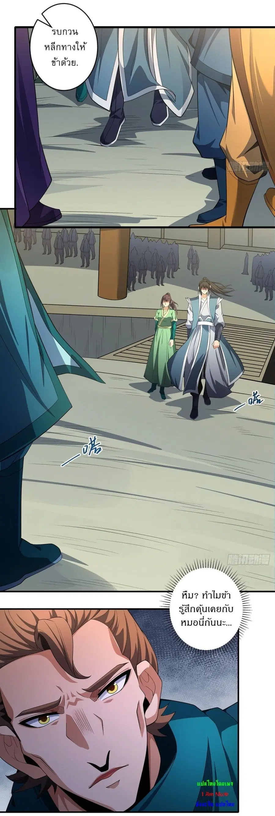 God of Martial Arts ตอนที่ 707 หน้า 20