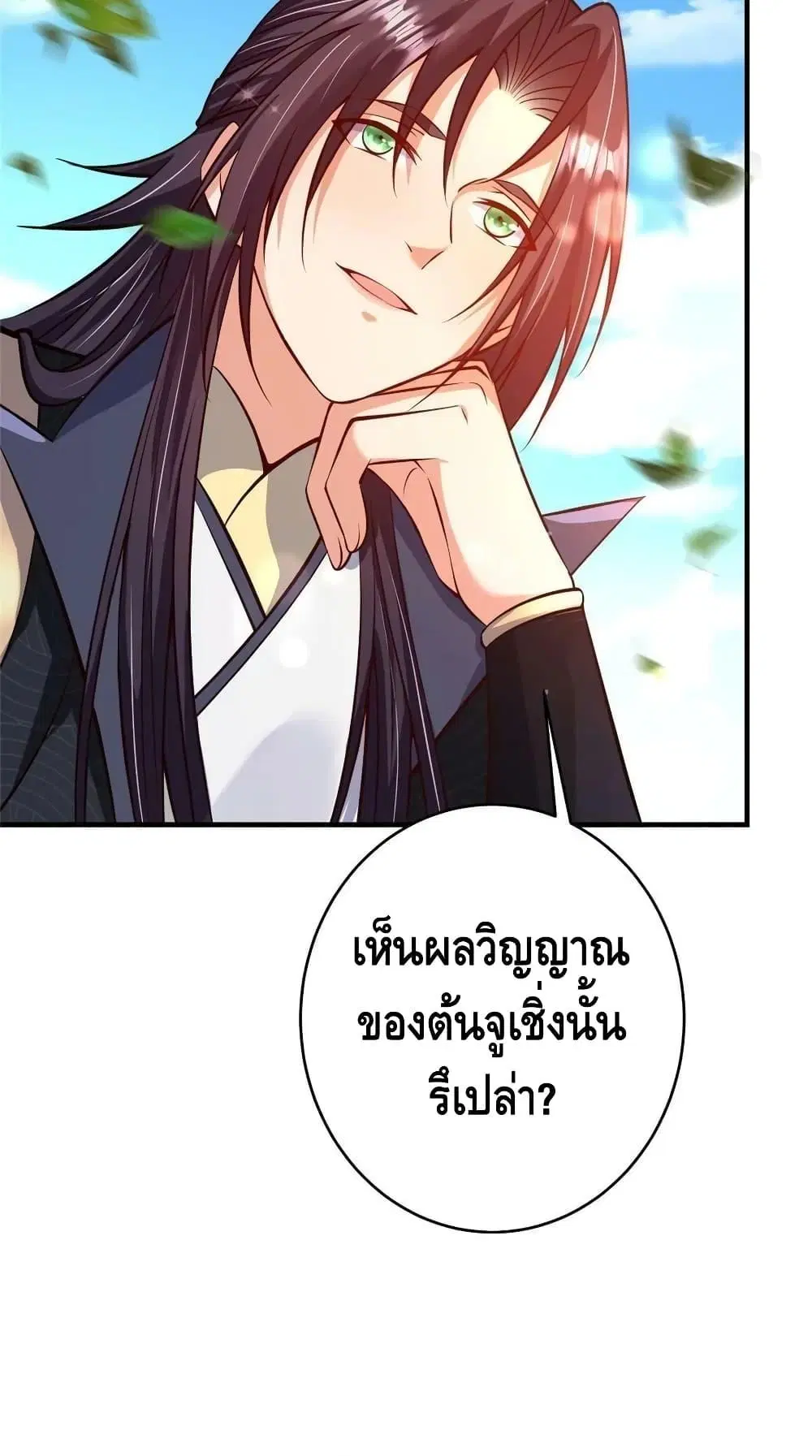 Keep A Low Profile ตอนที่ 183 หน้า 33