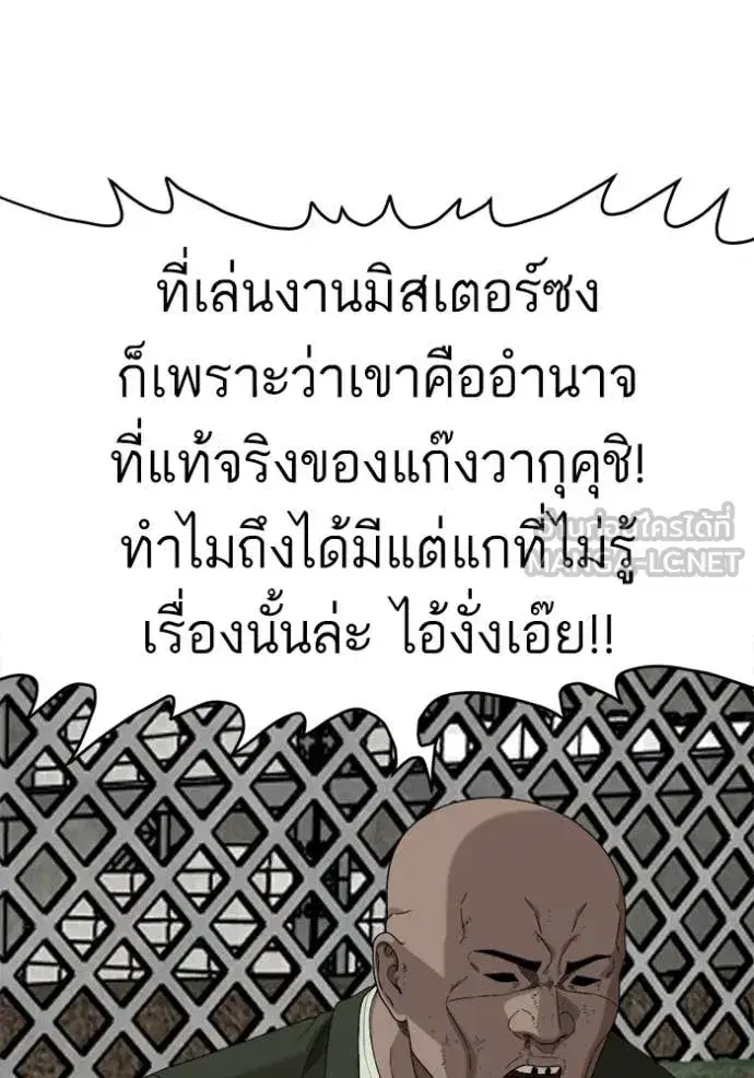 Bad Guy ตอนที่ 294 หน้า 105