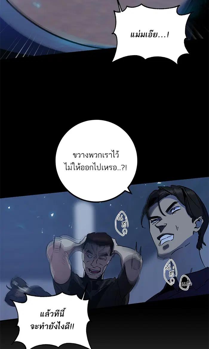 Return to Player ตอนที่ 15 หน้า 29